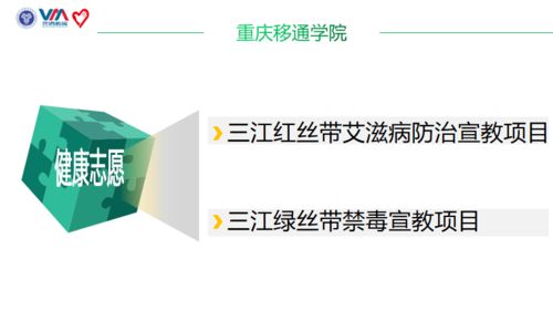 禁毒青力量·無毒伴我行 三江綠絲帶禁毒宣教志愿服務項目策劃方案